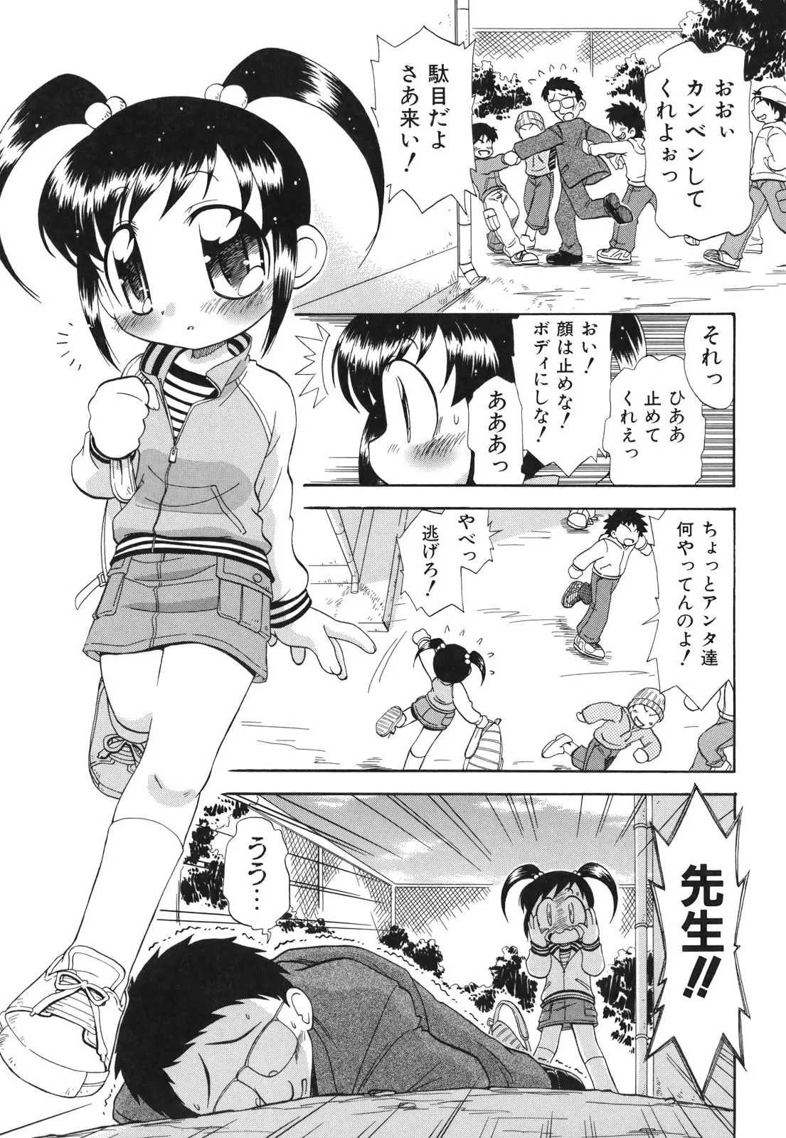 Page 146