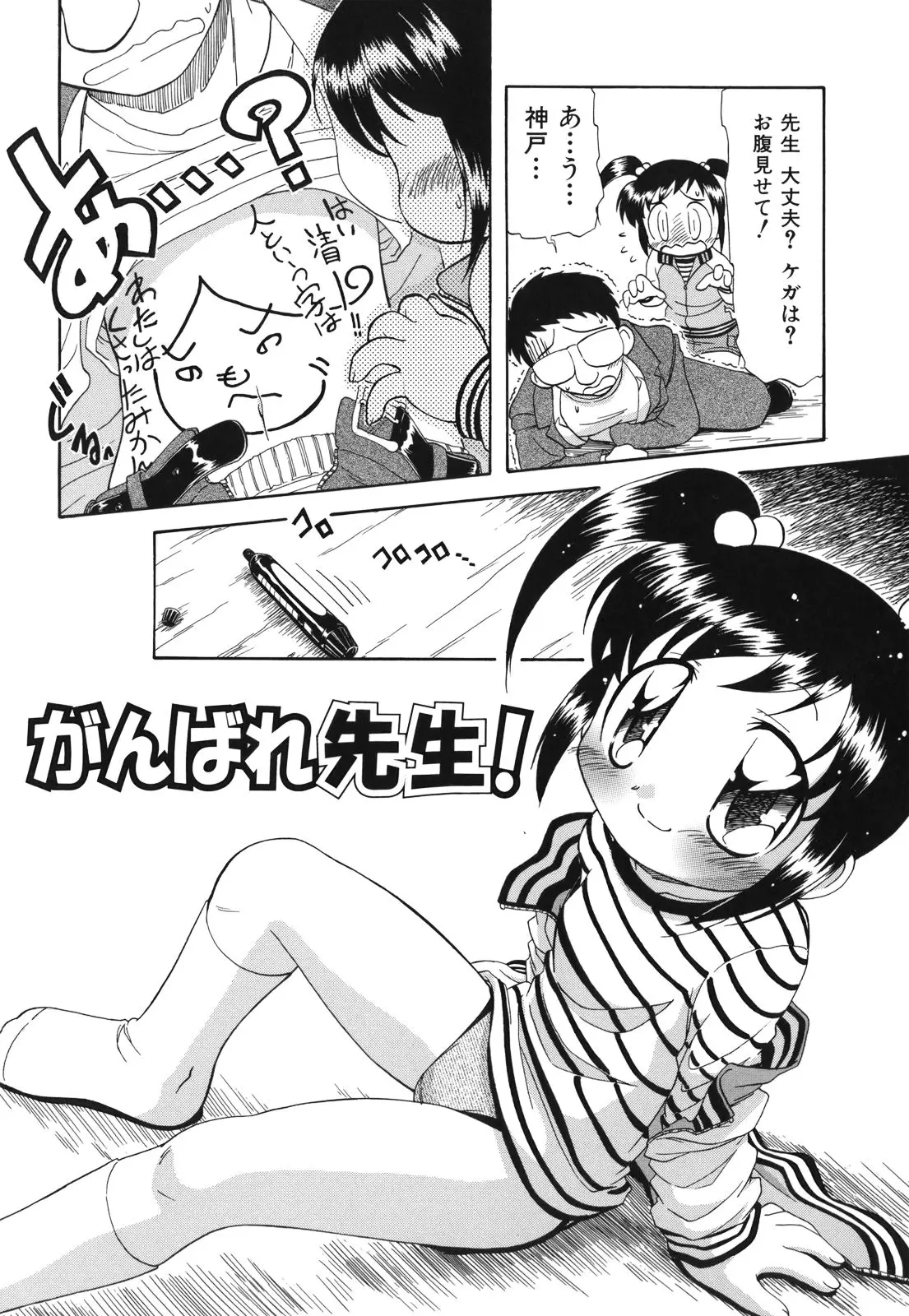 Page 147