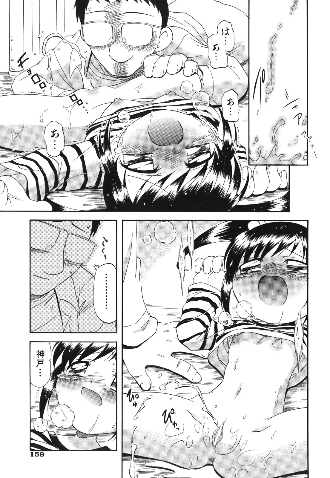 Page 162