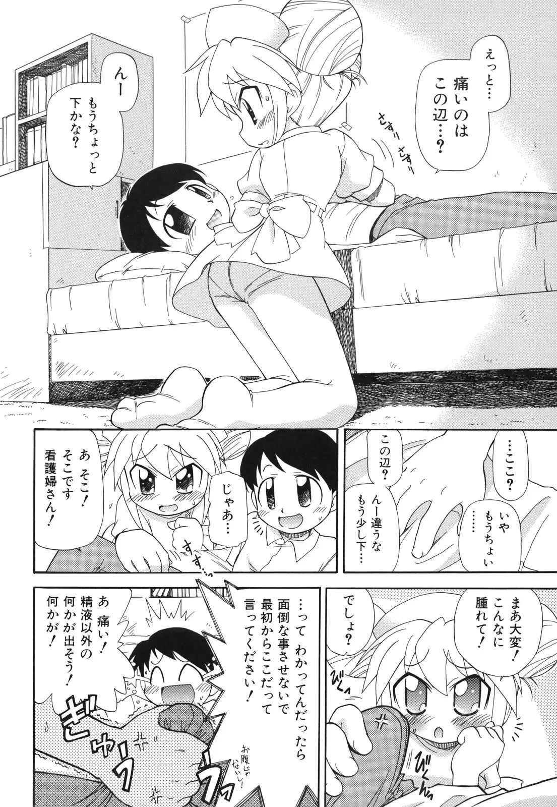 Page 191