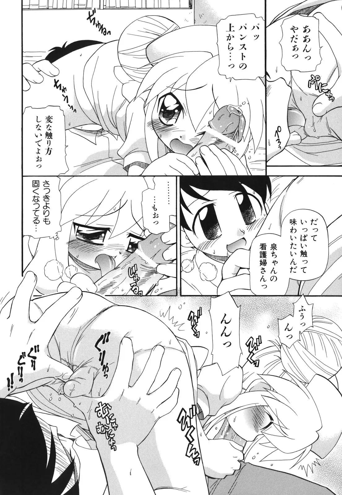 Page 193