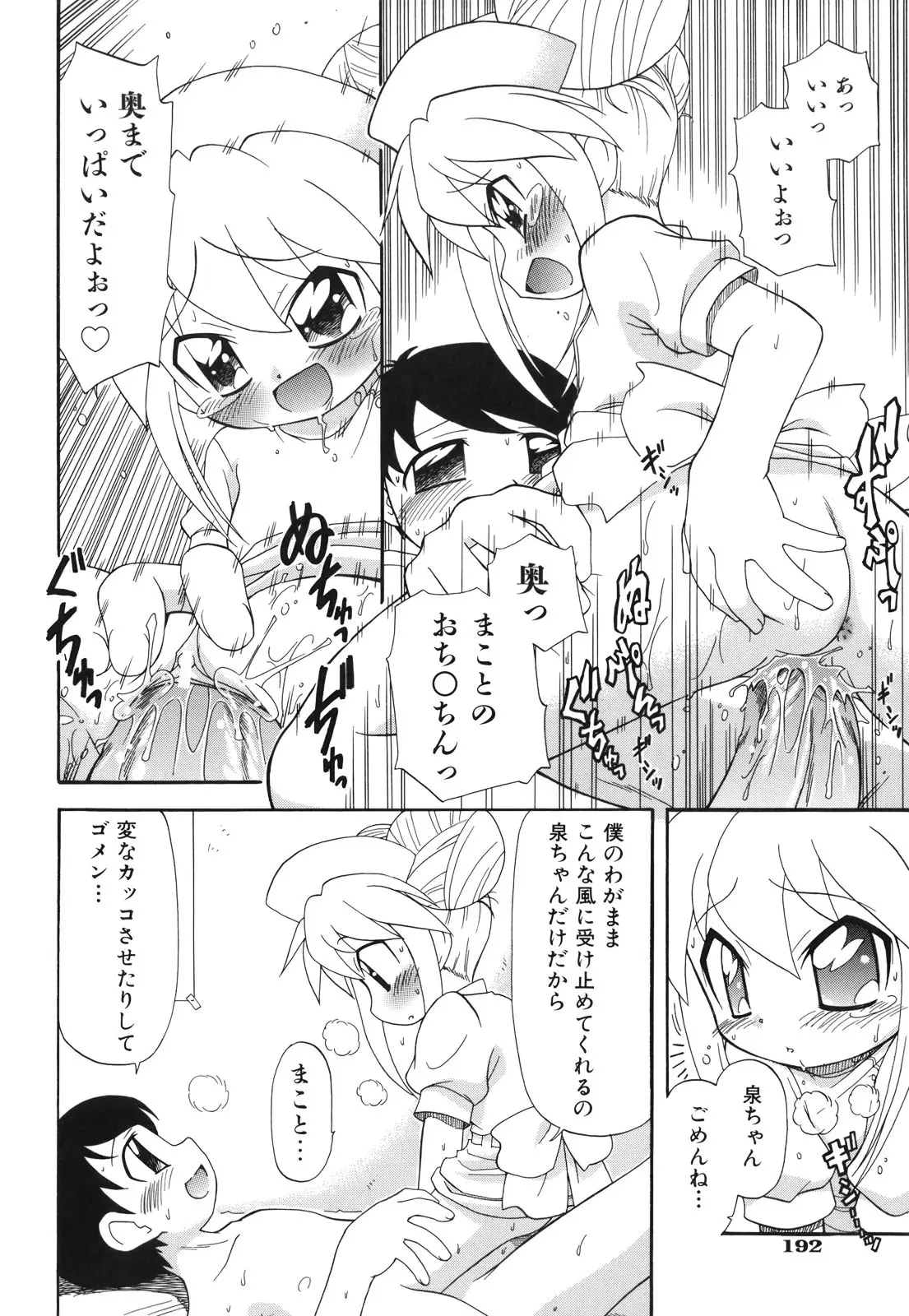 Page 195