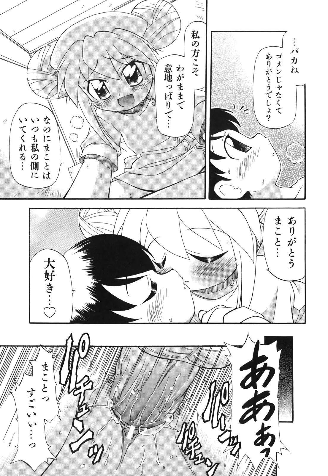 Page 196
