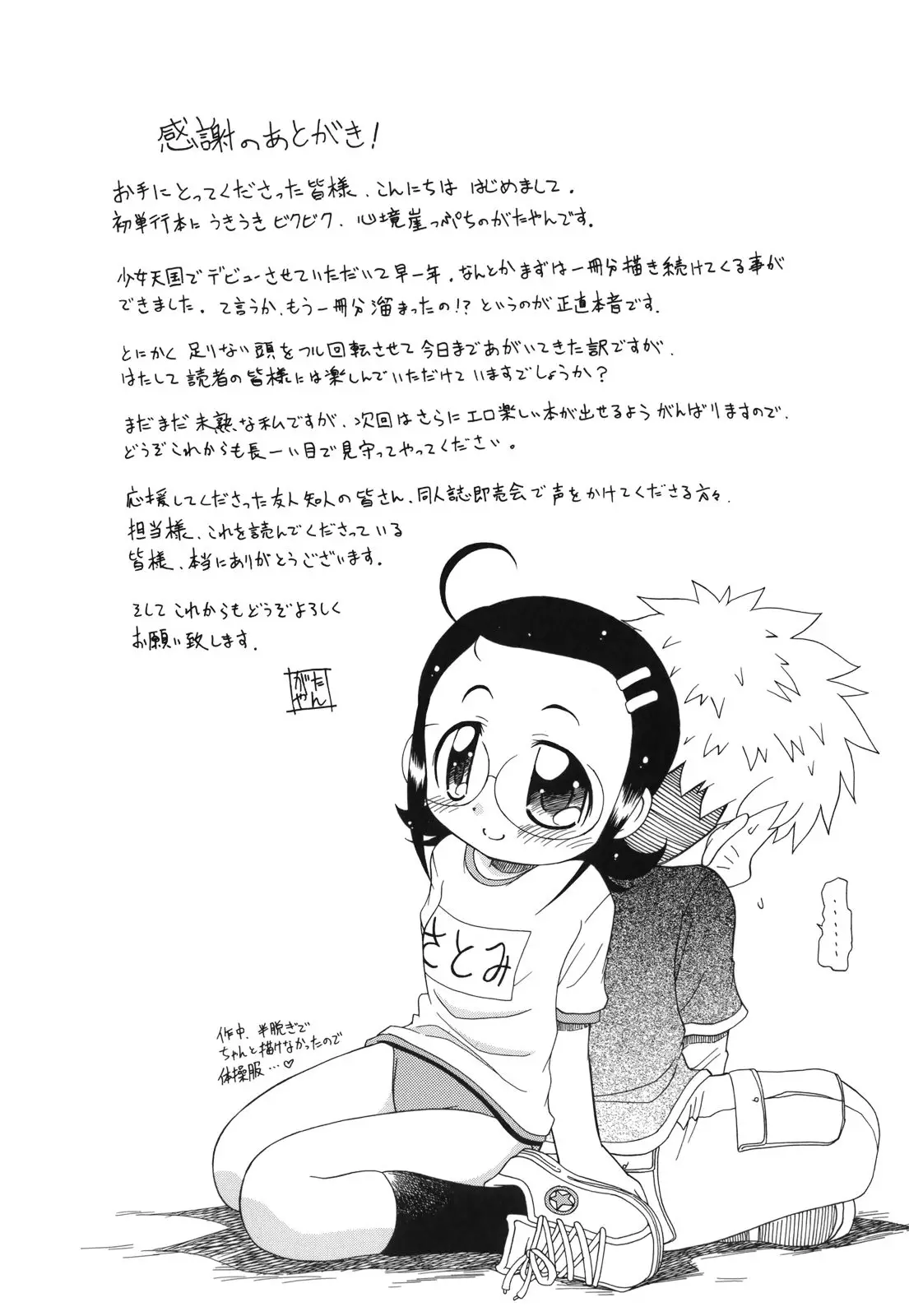 Page 200