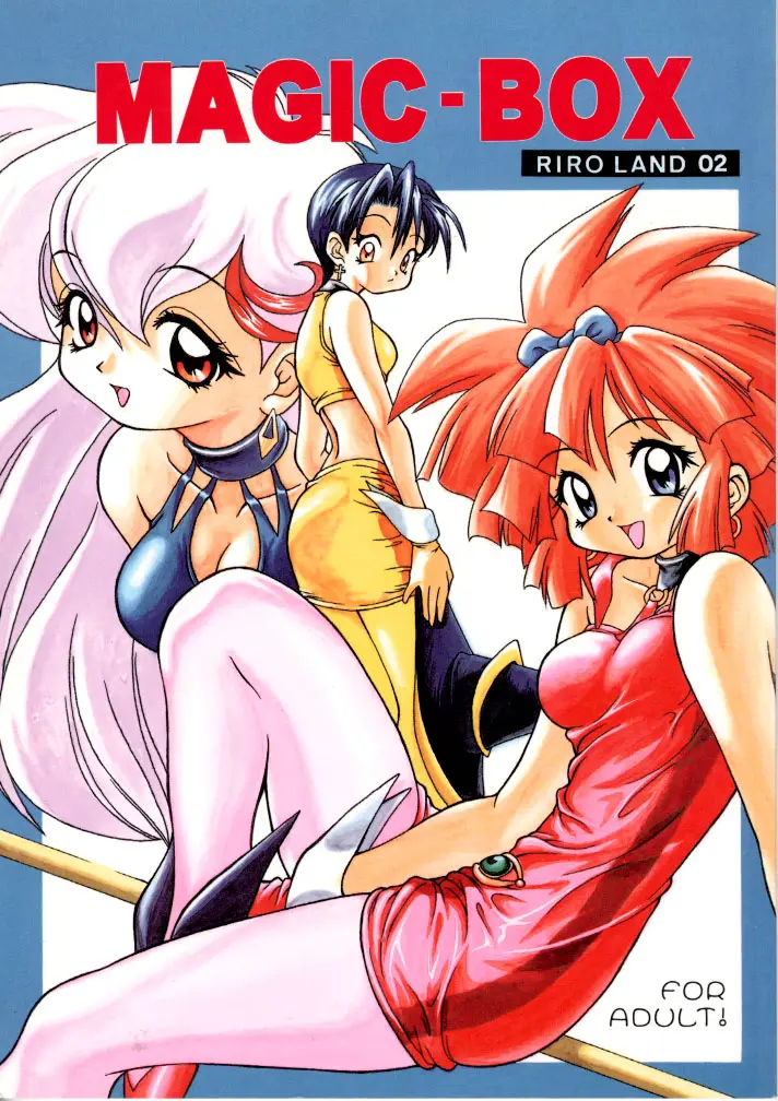 (CR21) [RIROLAND (Kuuya)] MAGIC BOX (Mahou Tsukai Tai)