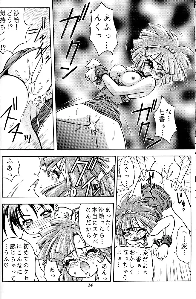 Page 13