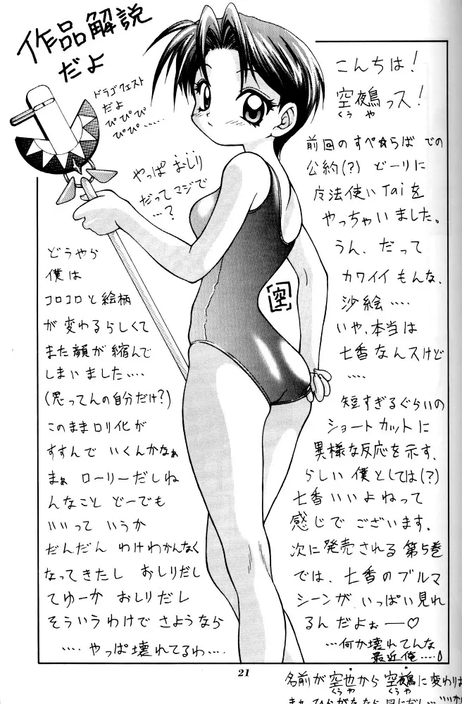 Page 19