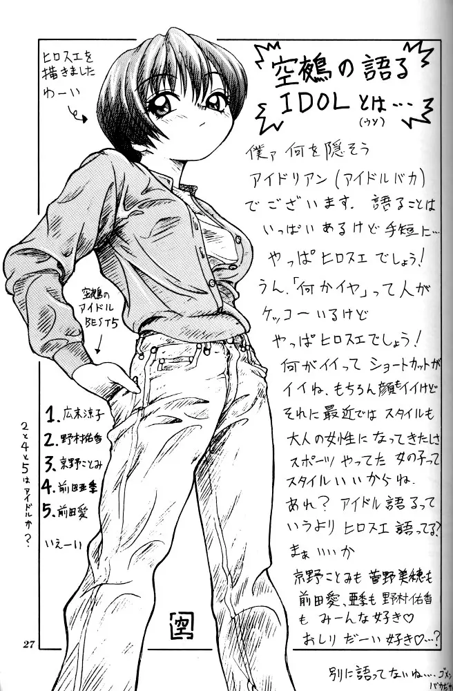 Page 25