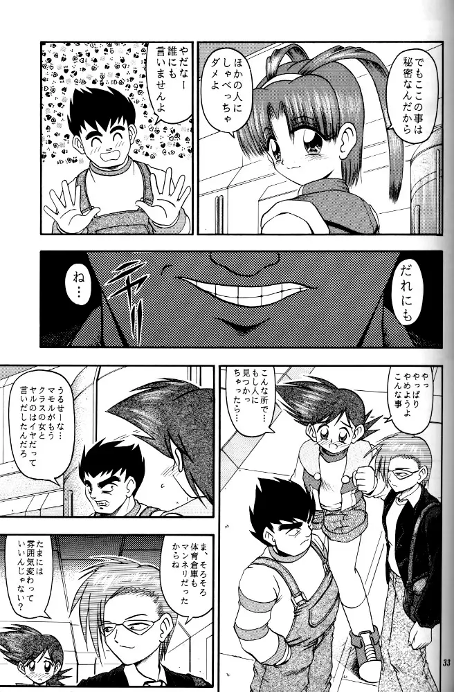 Page 31