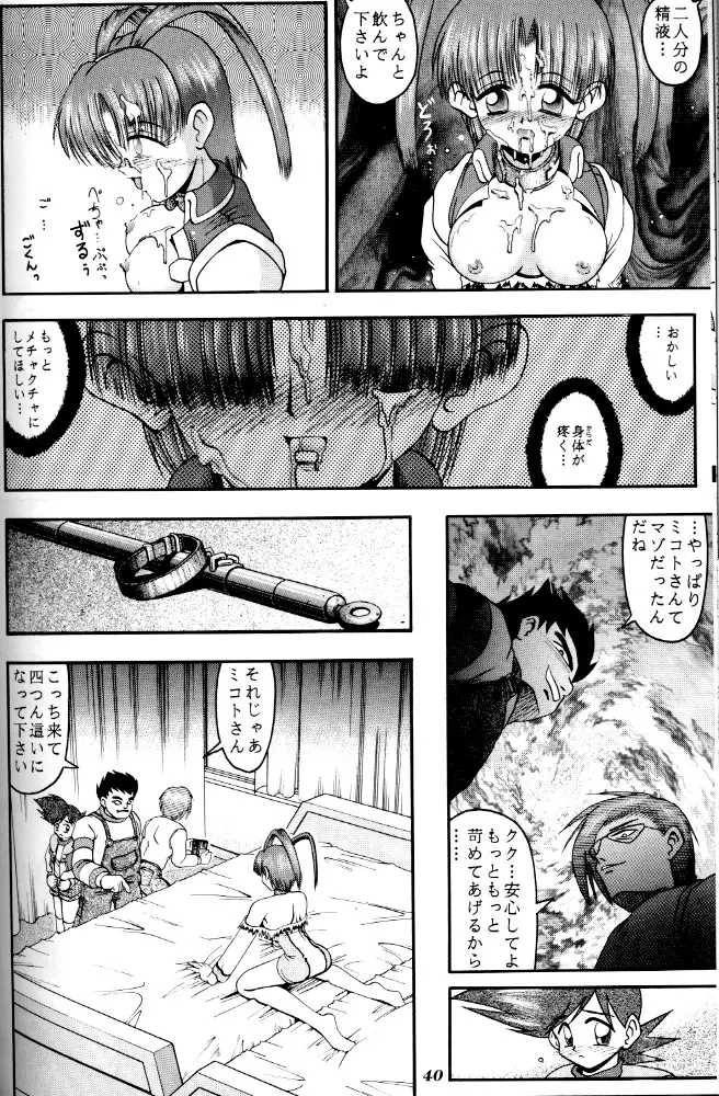 Page 38