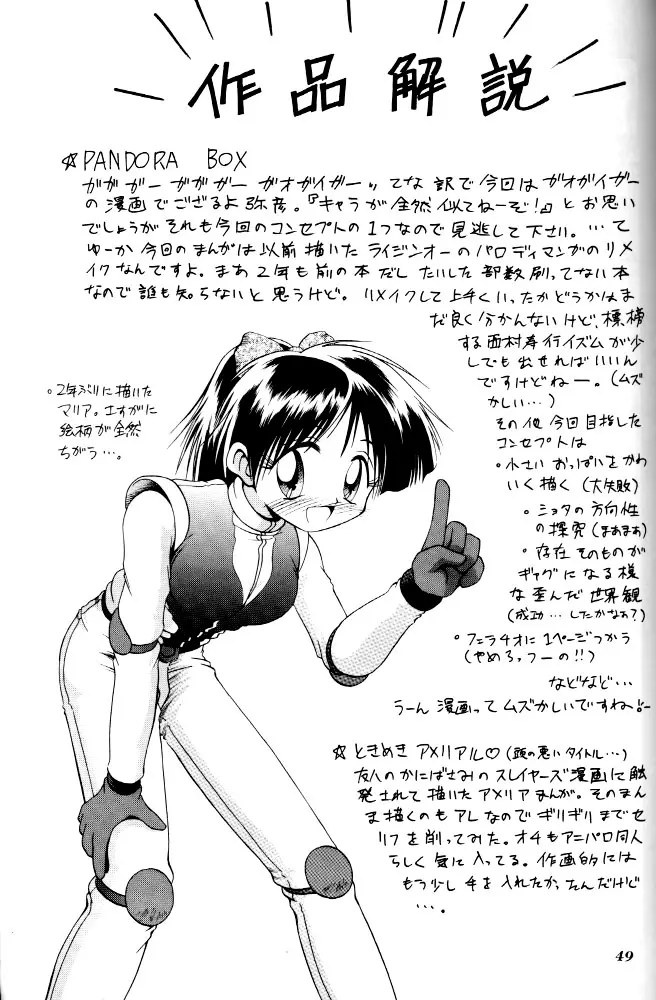 Page 47