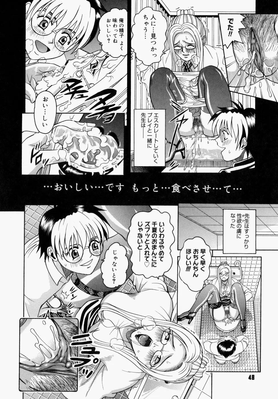 Page 52
