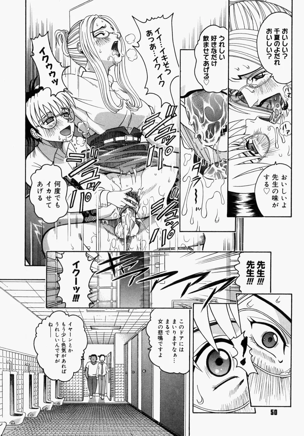 Page 54
