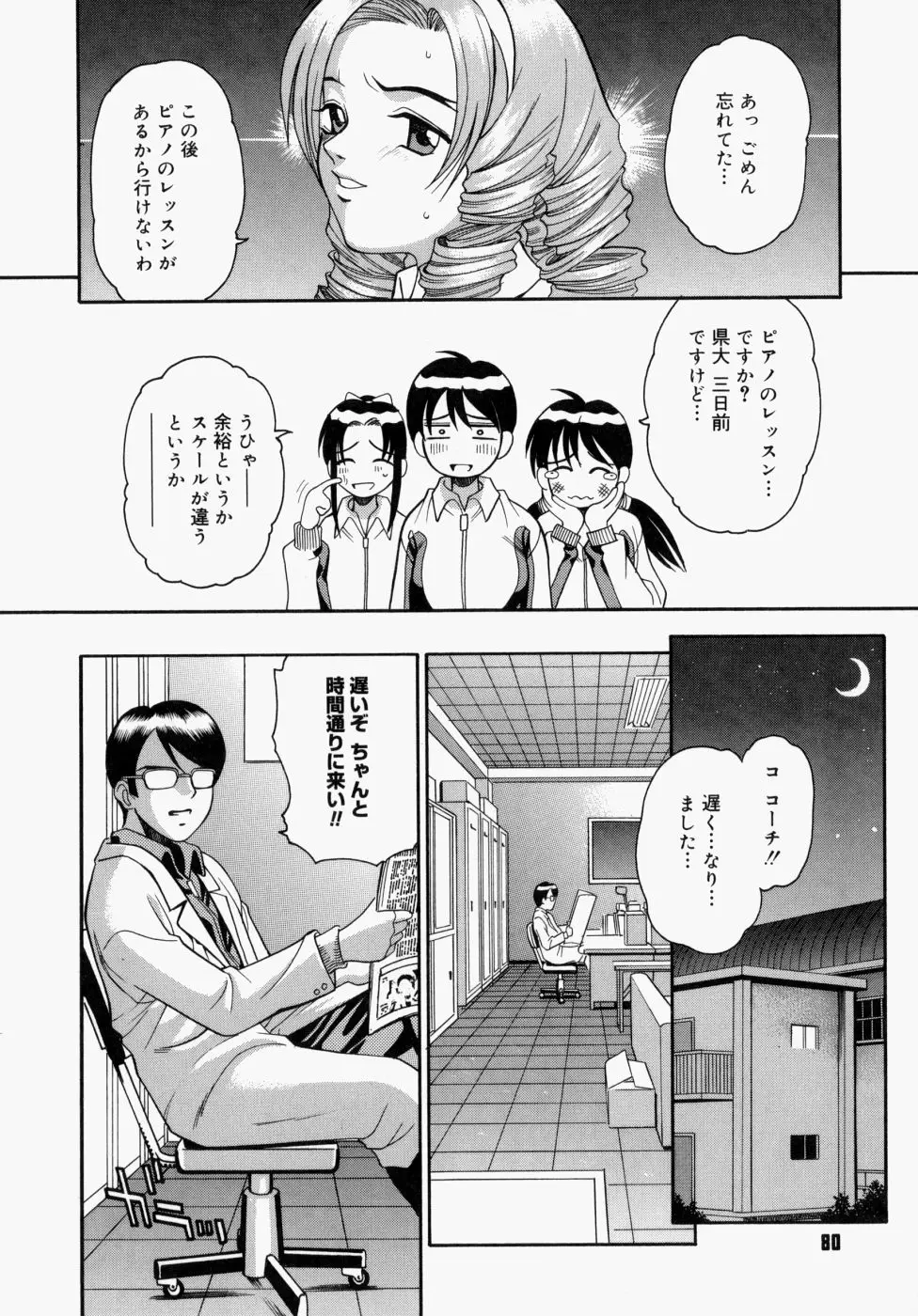 Page 82