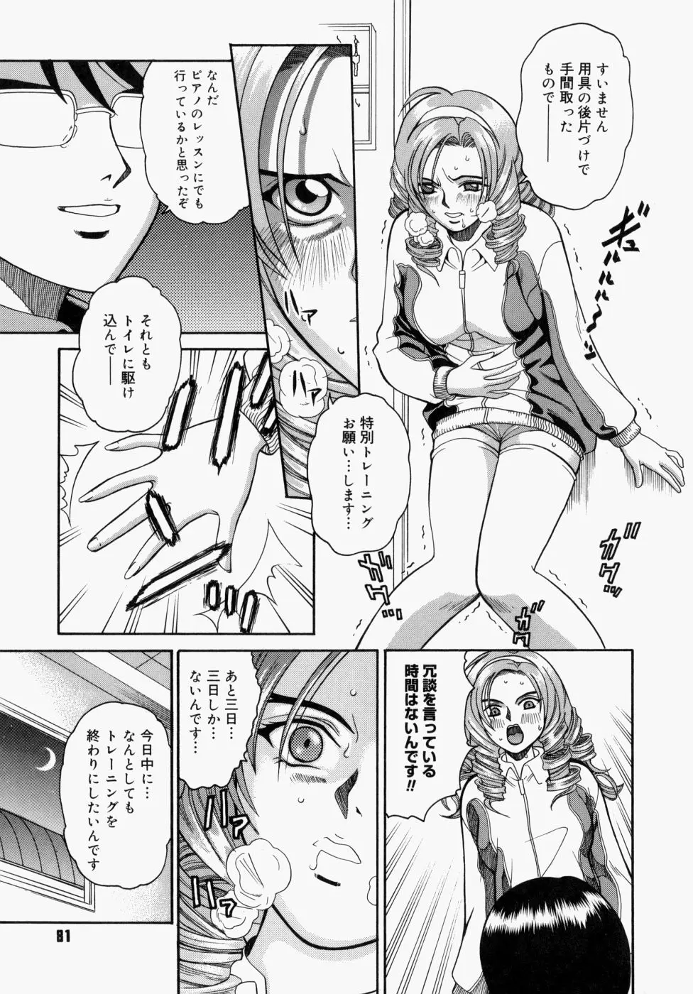 Page 83