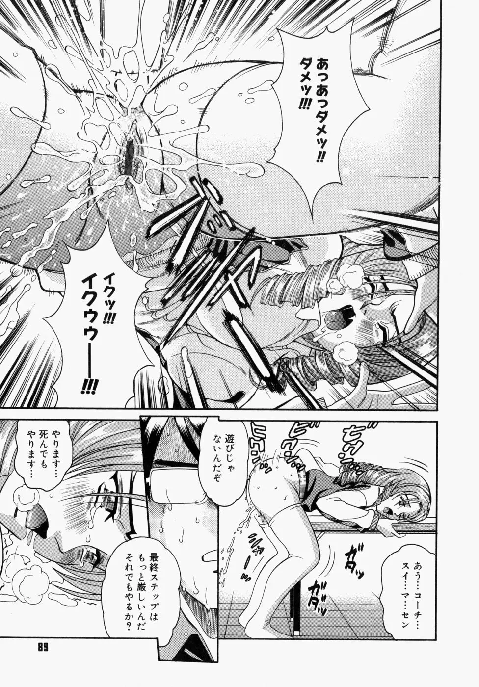 Page 91