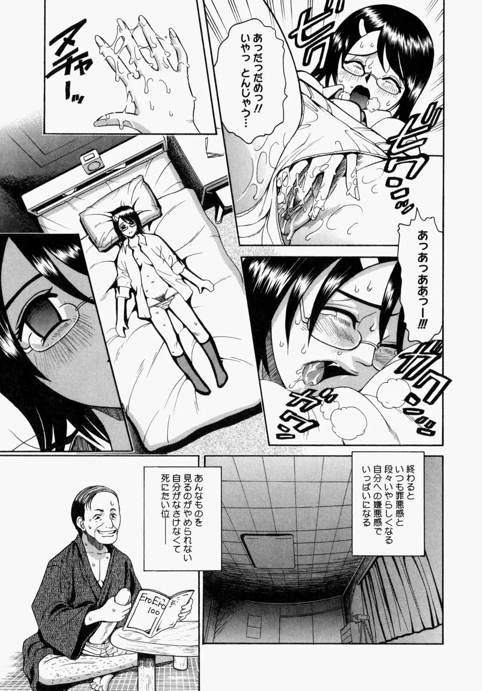 Page 101