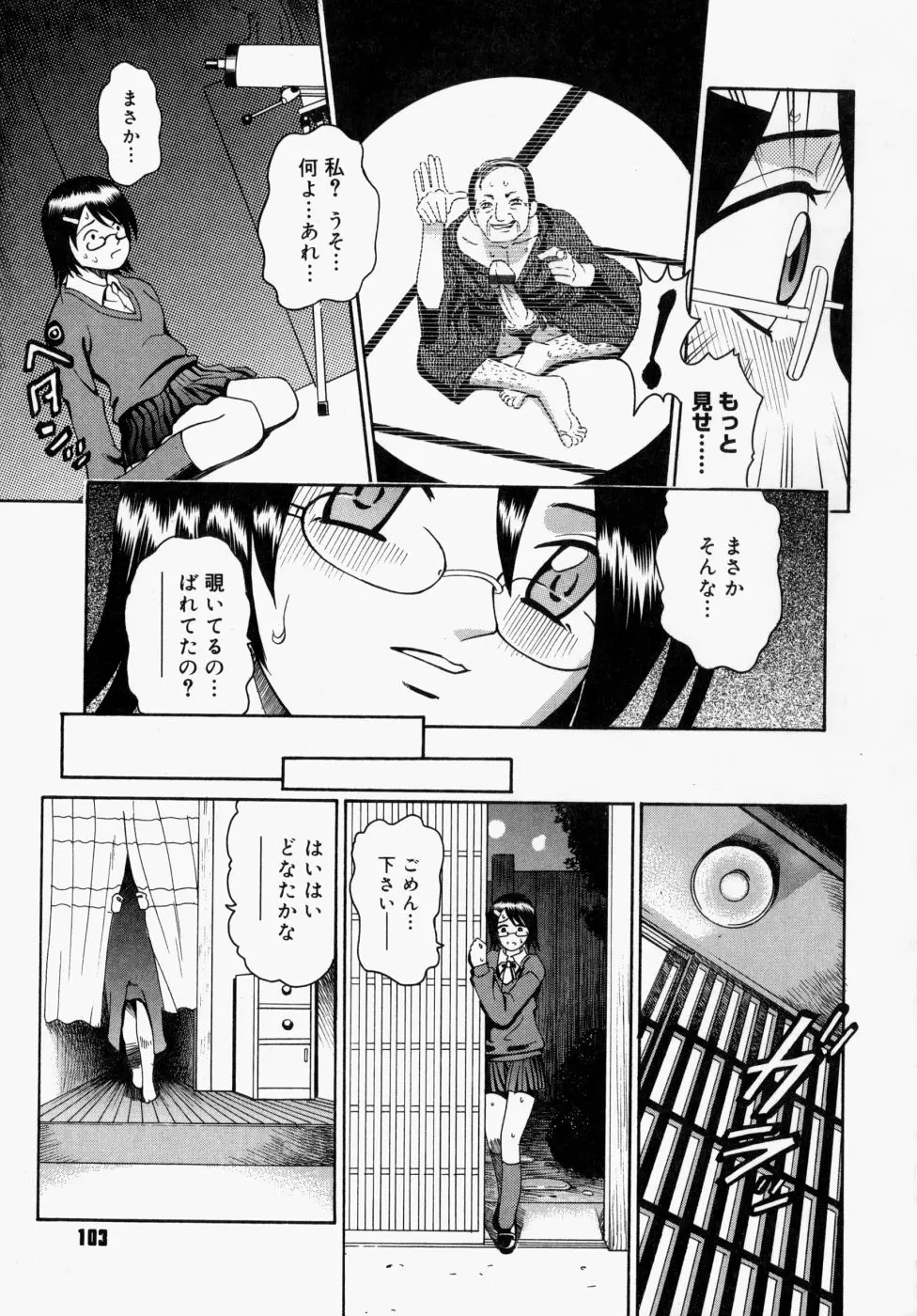 Page 105