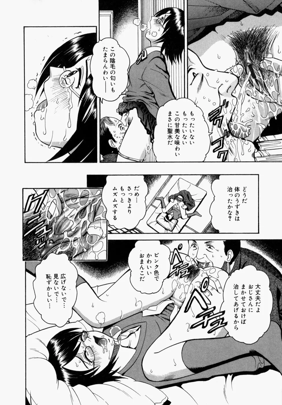 Page 108