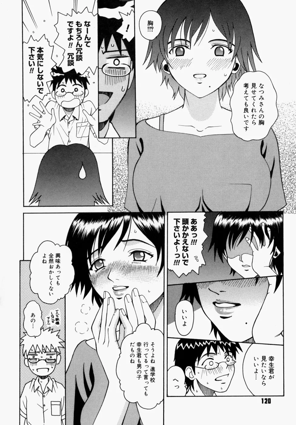 Page 121