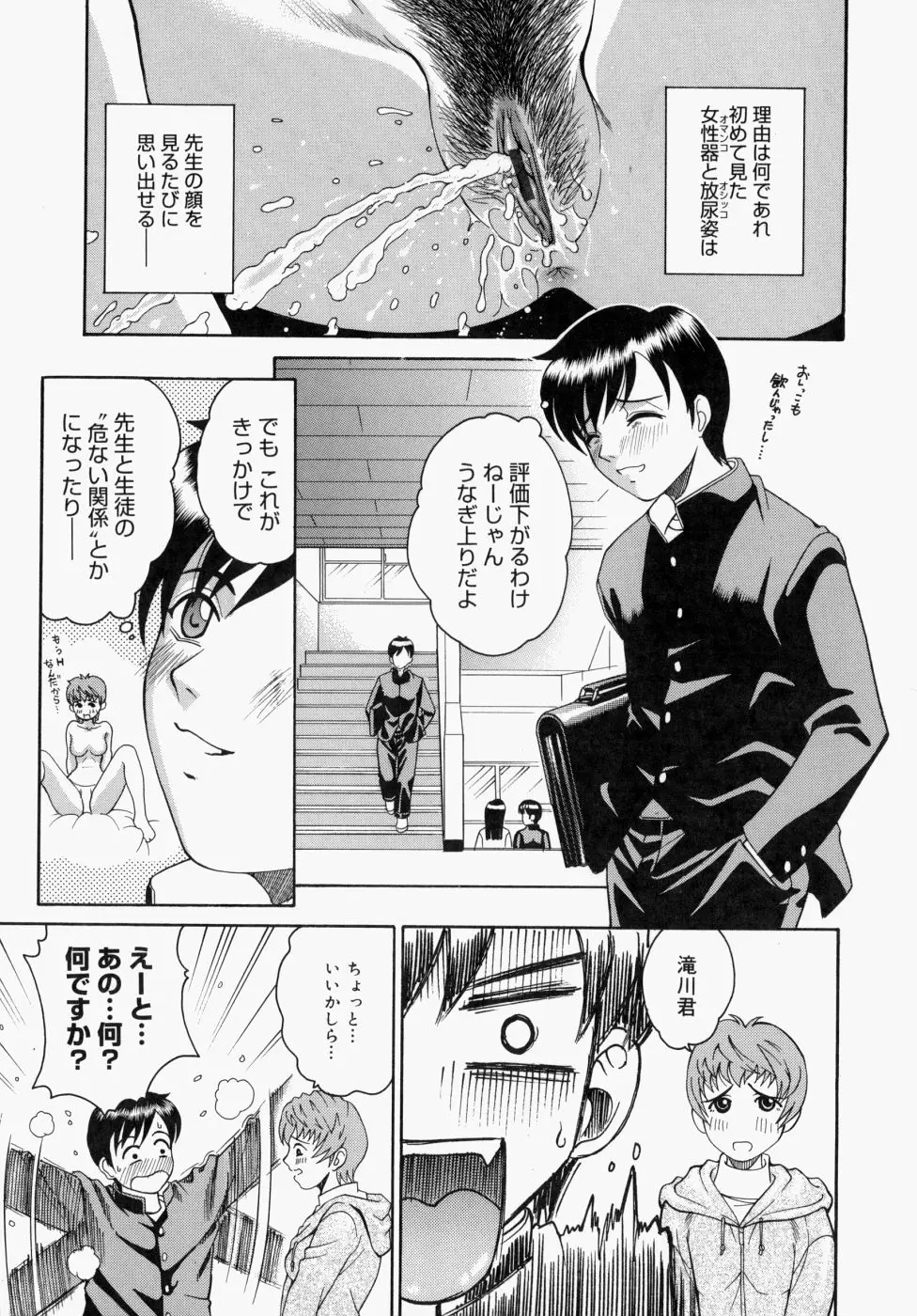 Page 138