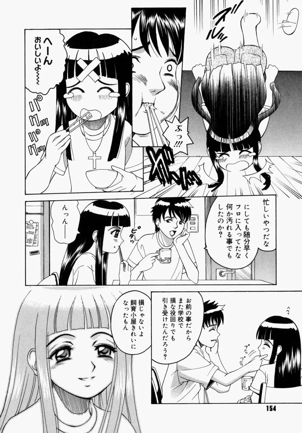 Page 155