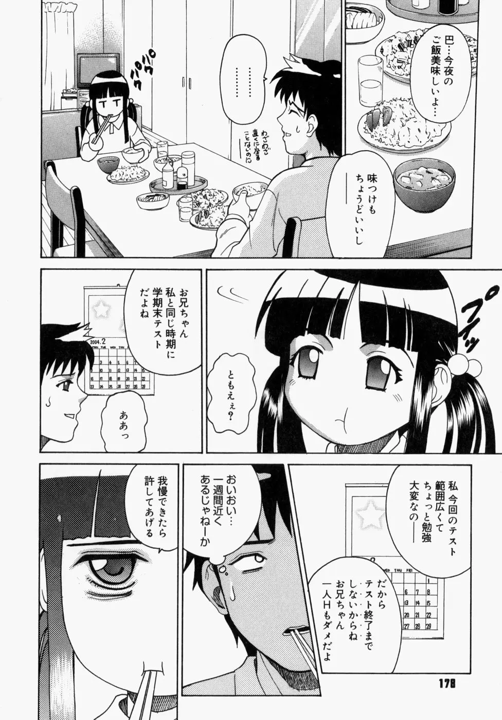 Page 179