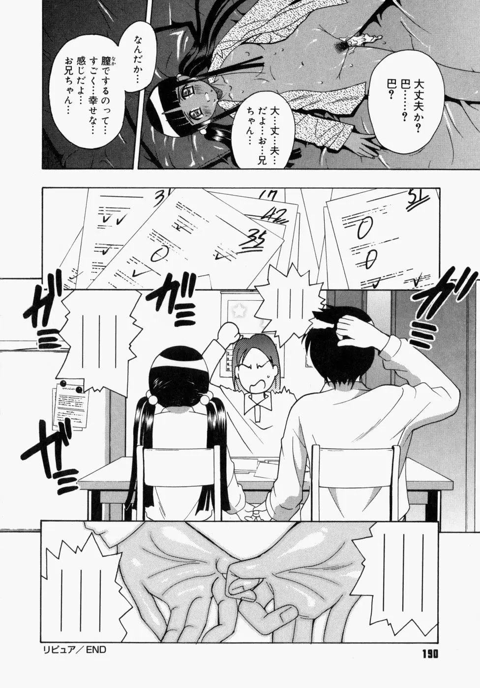 Page 191