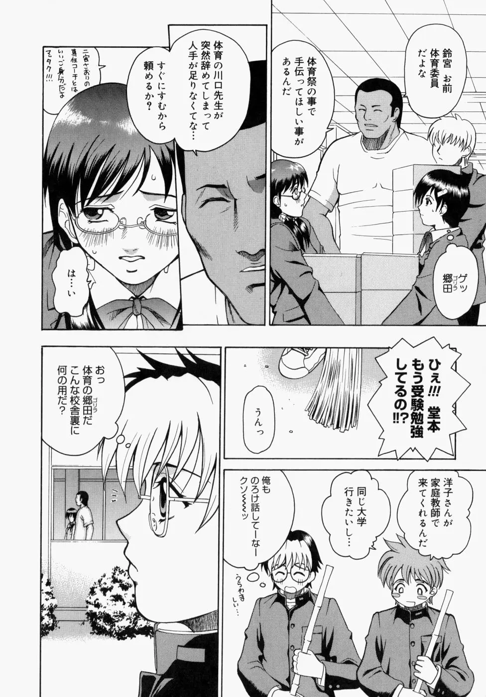Page 193