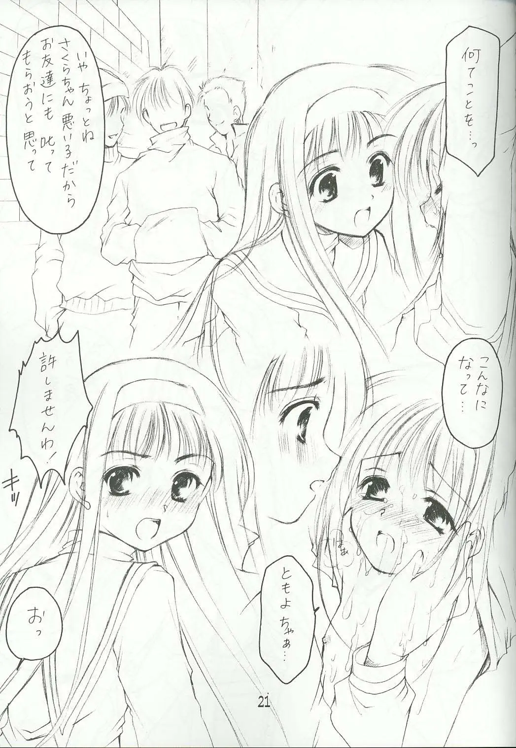 Page 20