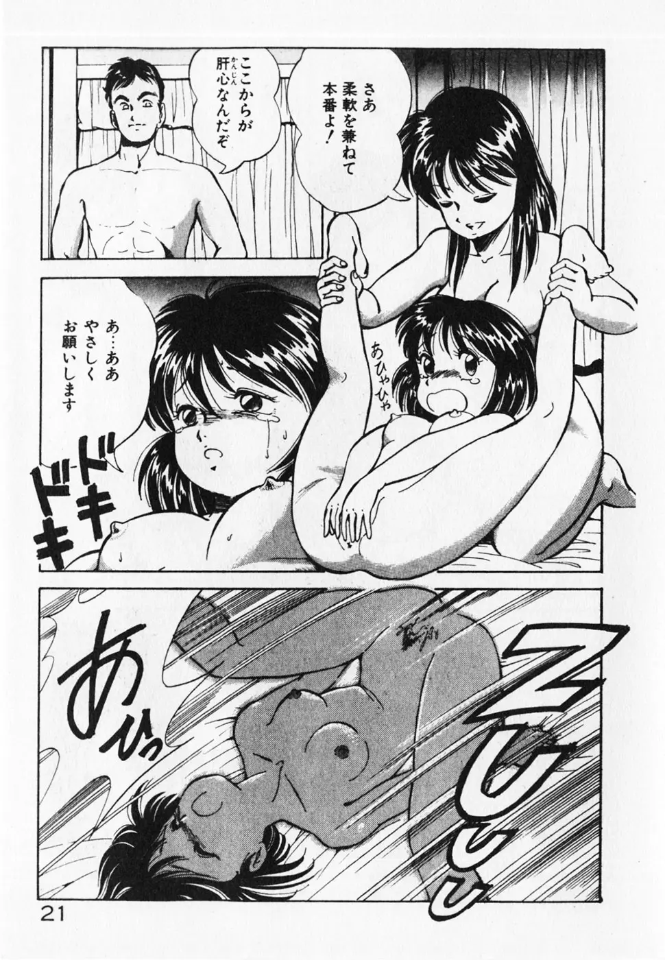 Page 23