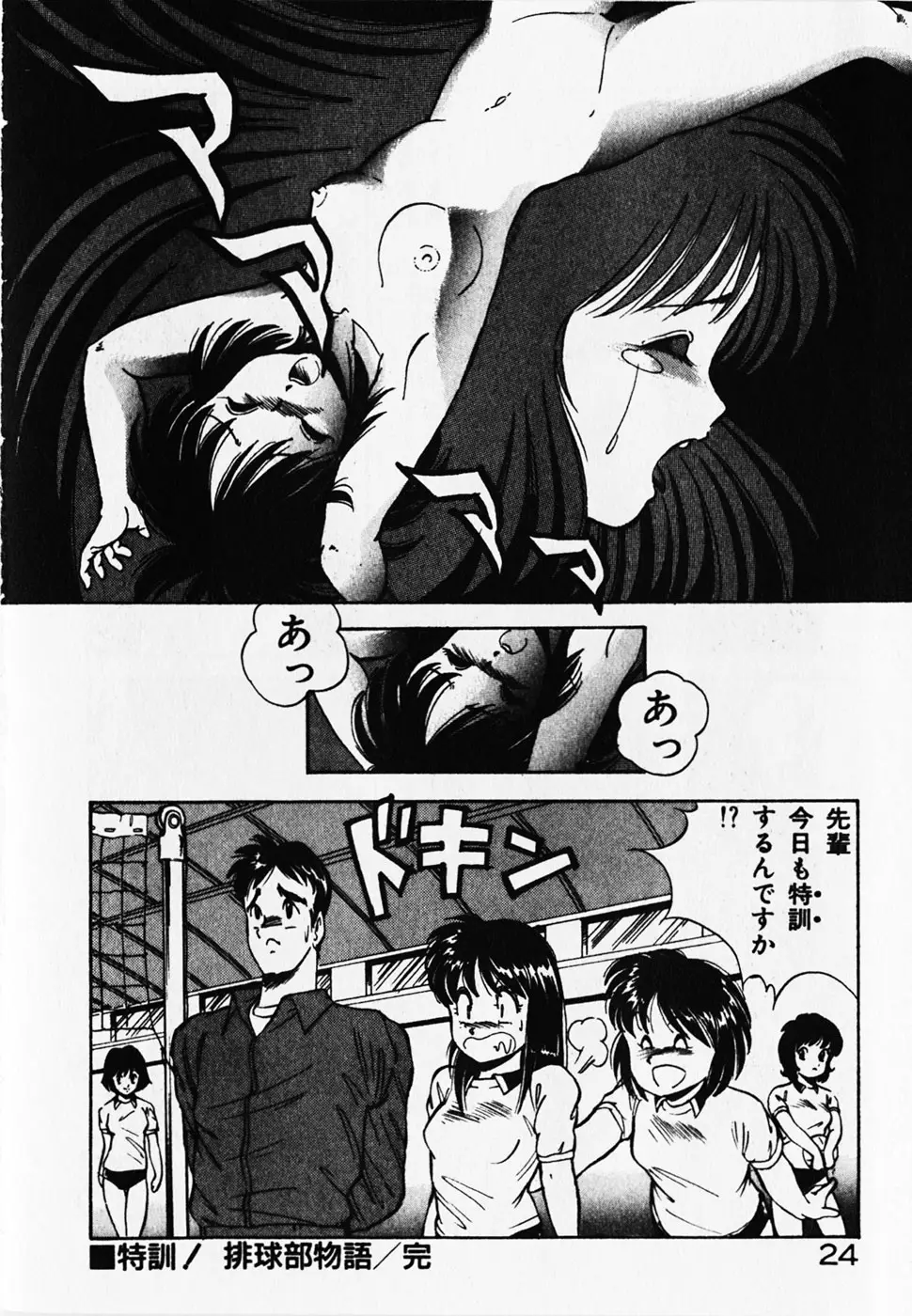 Page 26