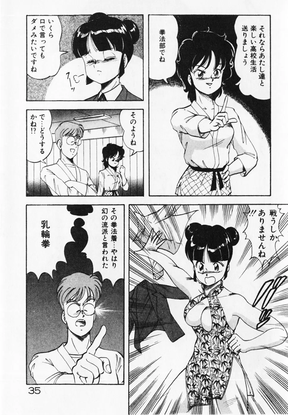 Page 37