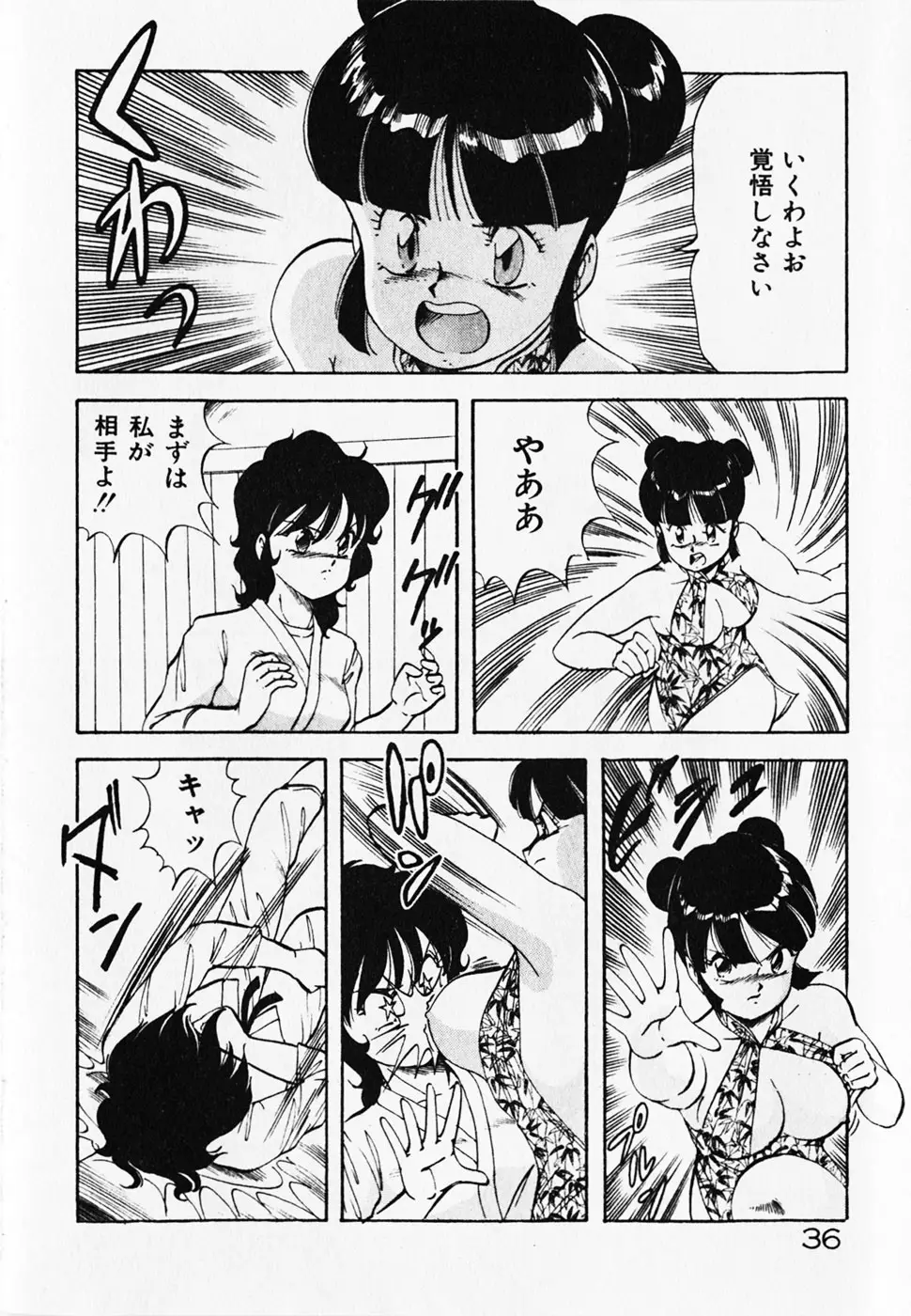 Page 38