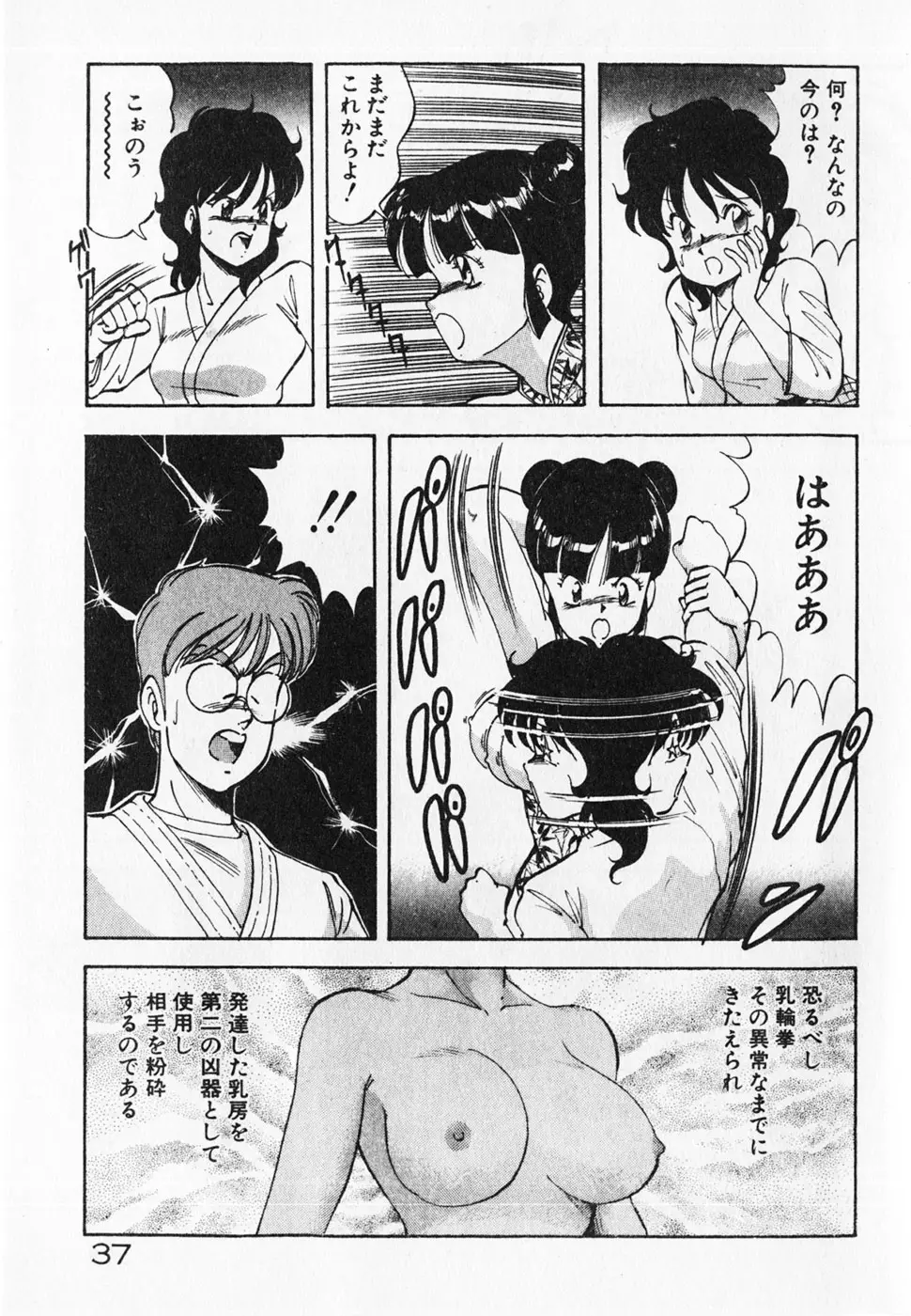Page 39