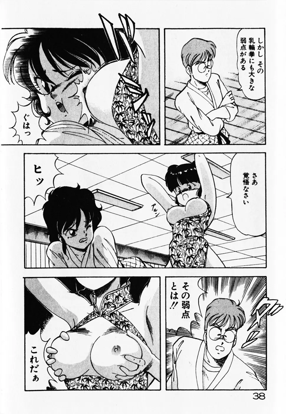 Page 40