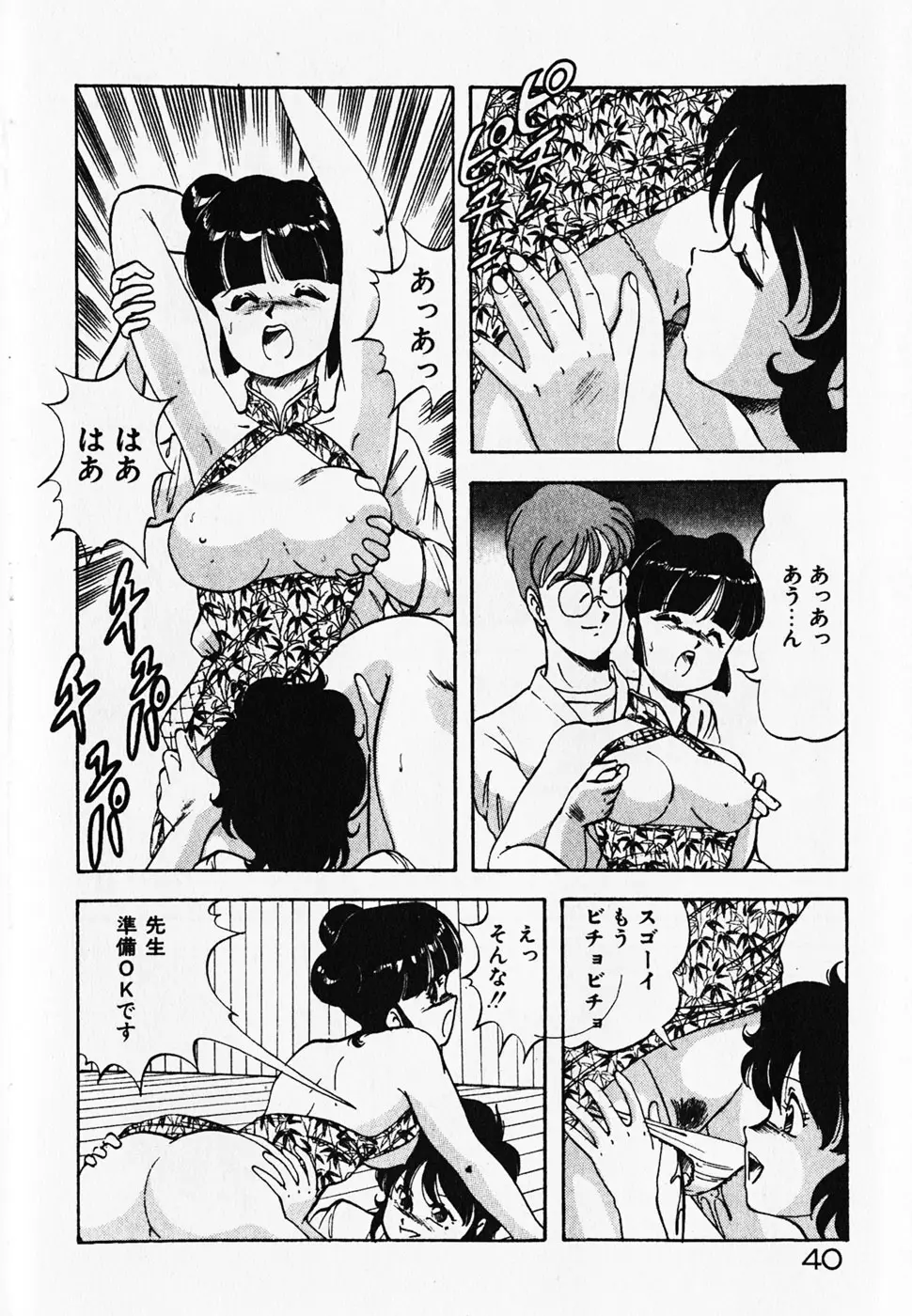 Page 42
