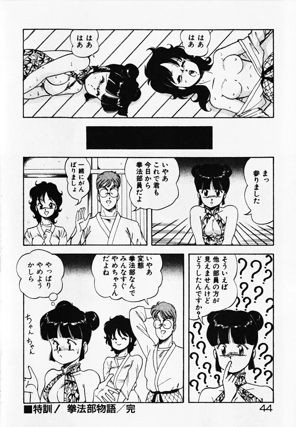 Page 46