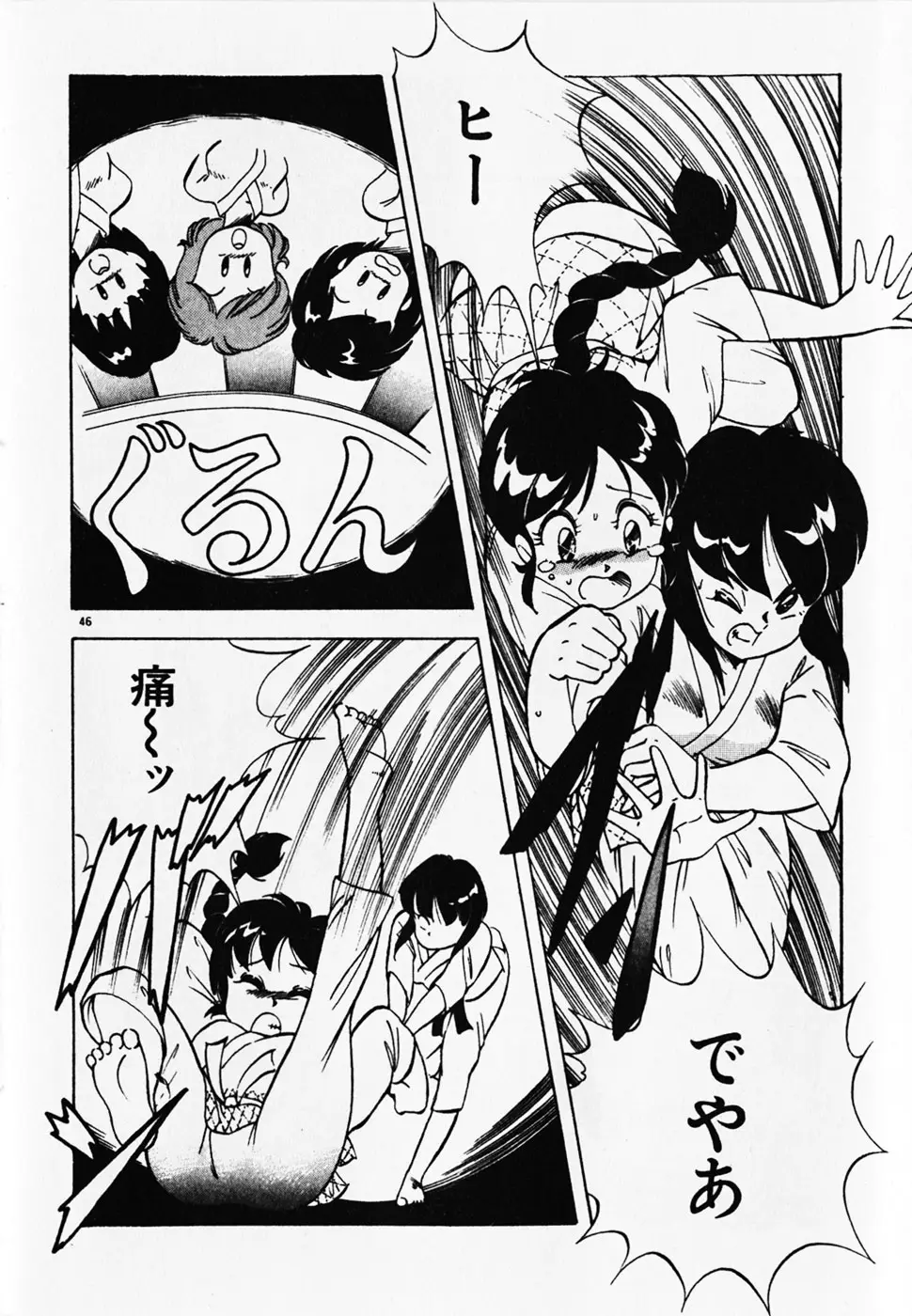 Page 48