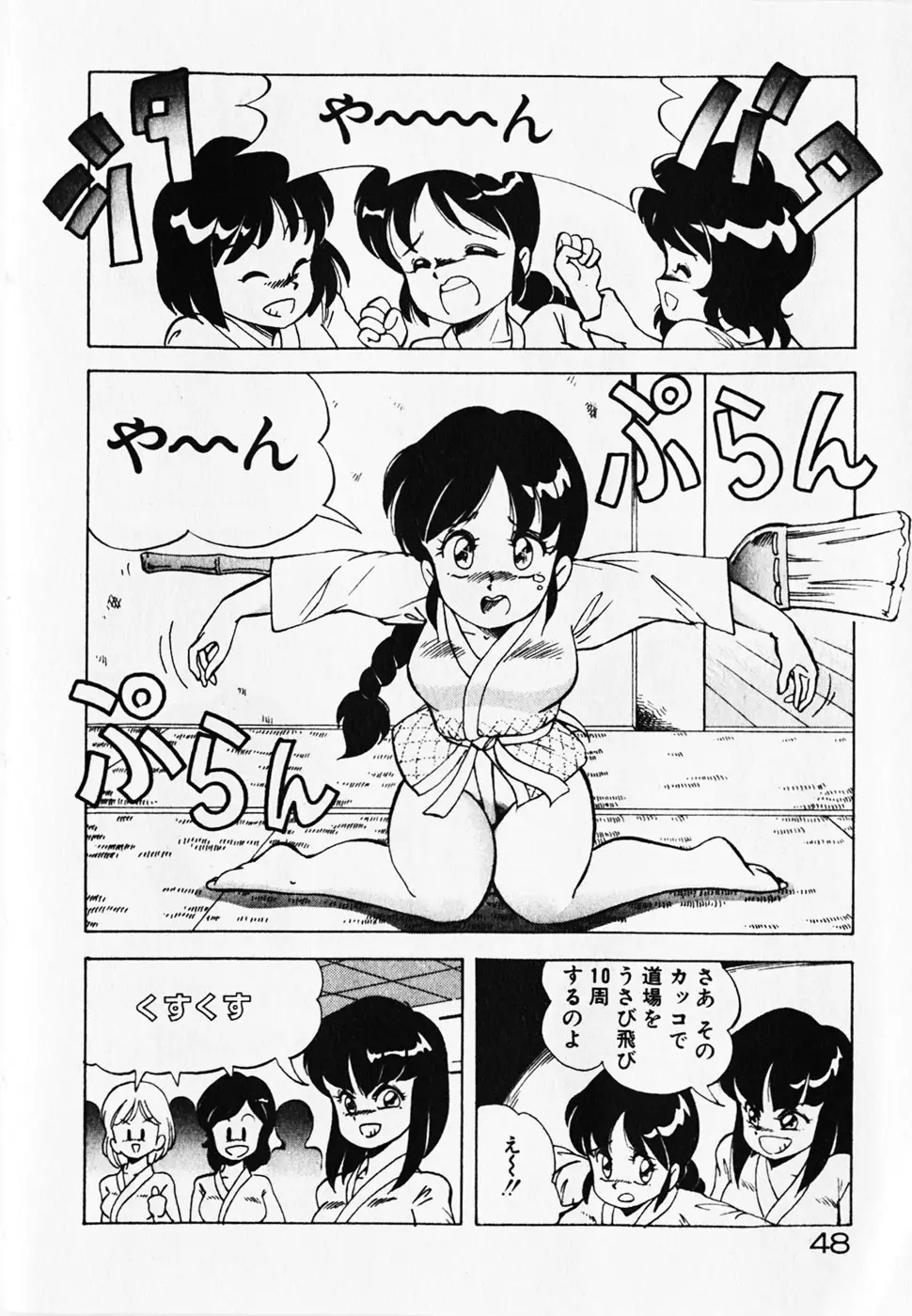 Page 50