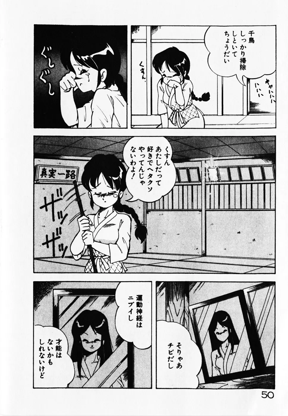 Page 52
