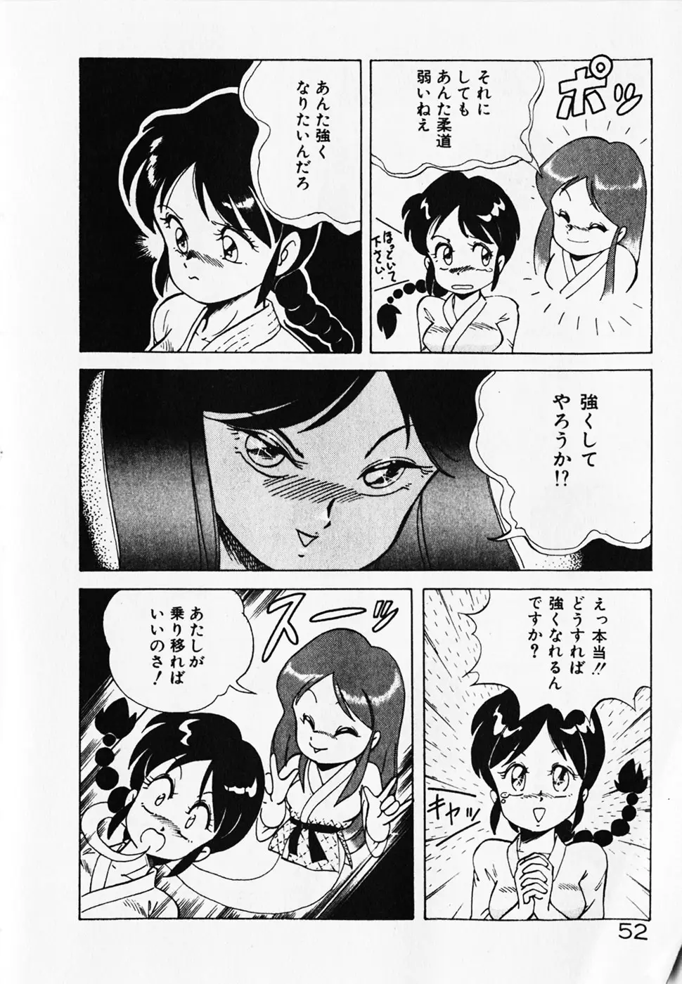 Page 54