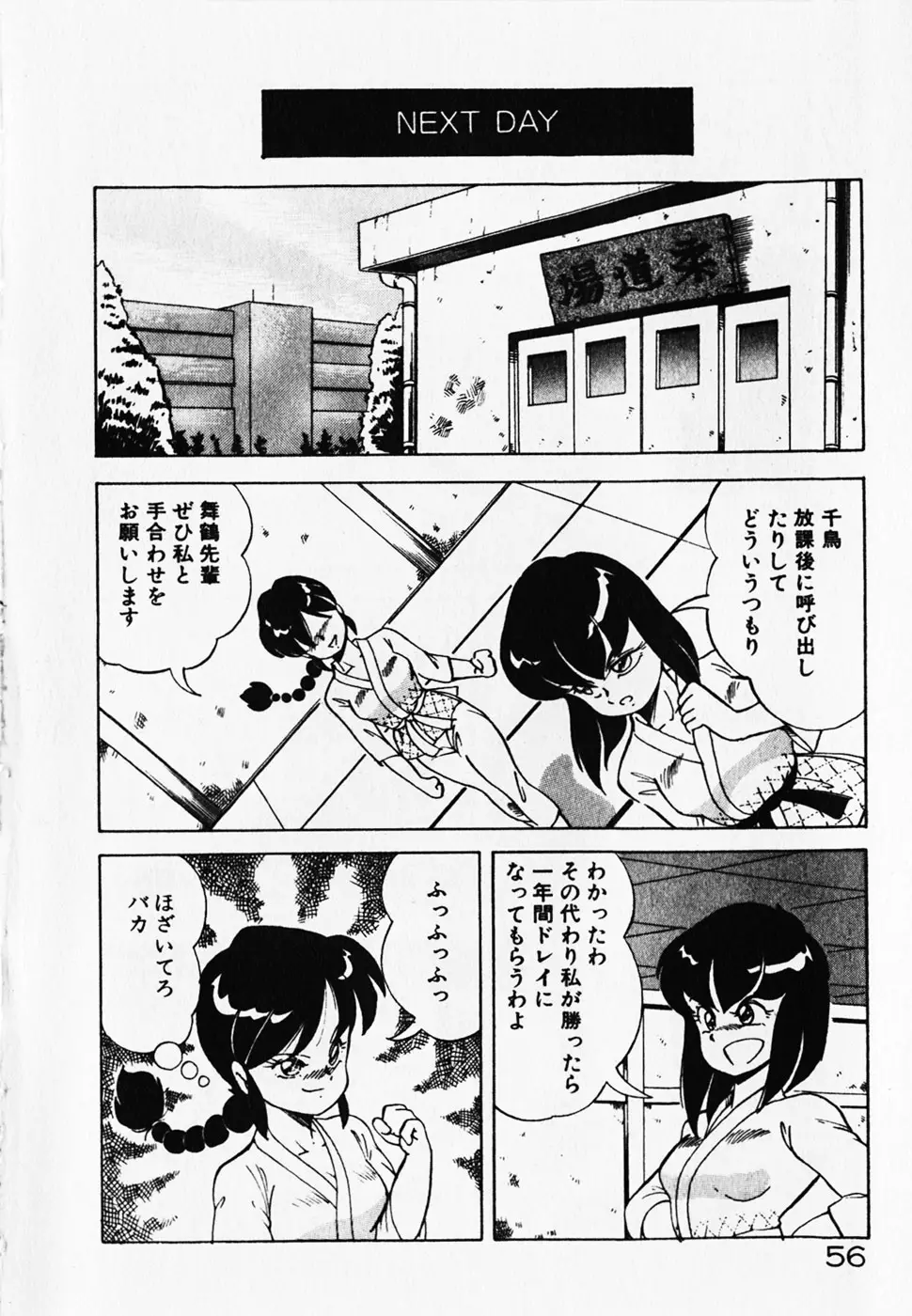 Page 58