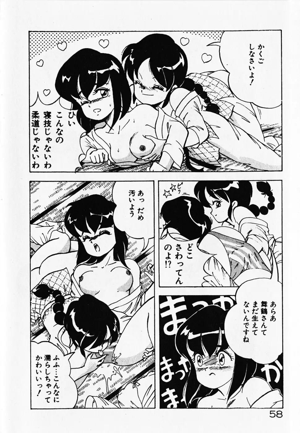 Page 60