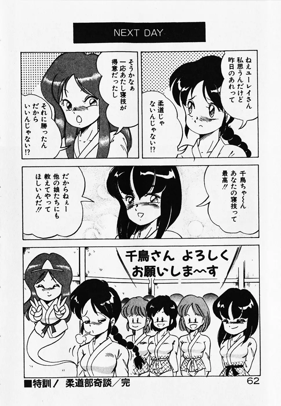 Page 64