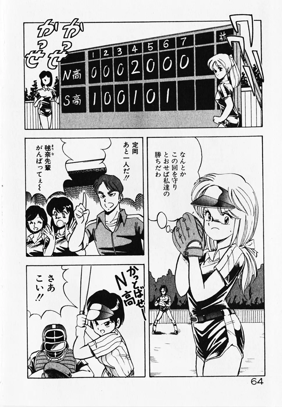 Page 66