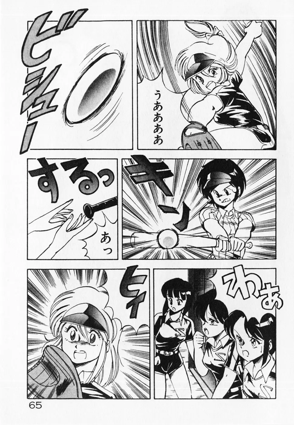 Page 67