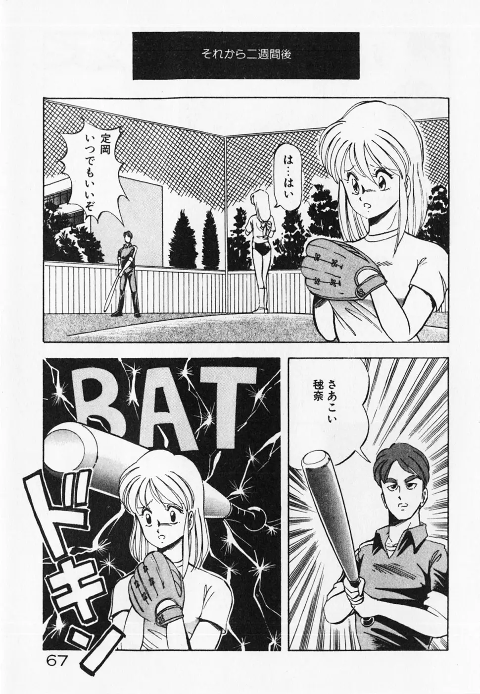 Page 69