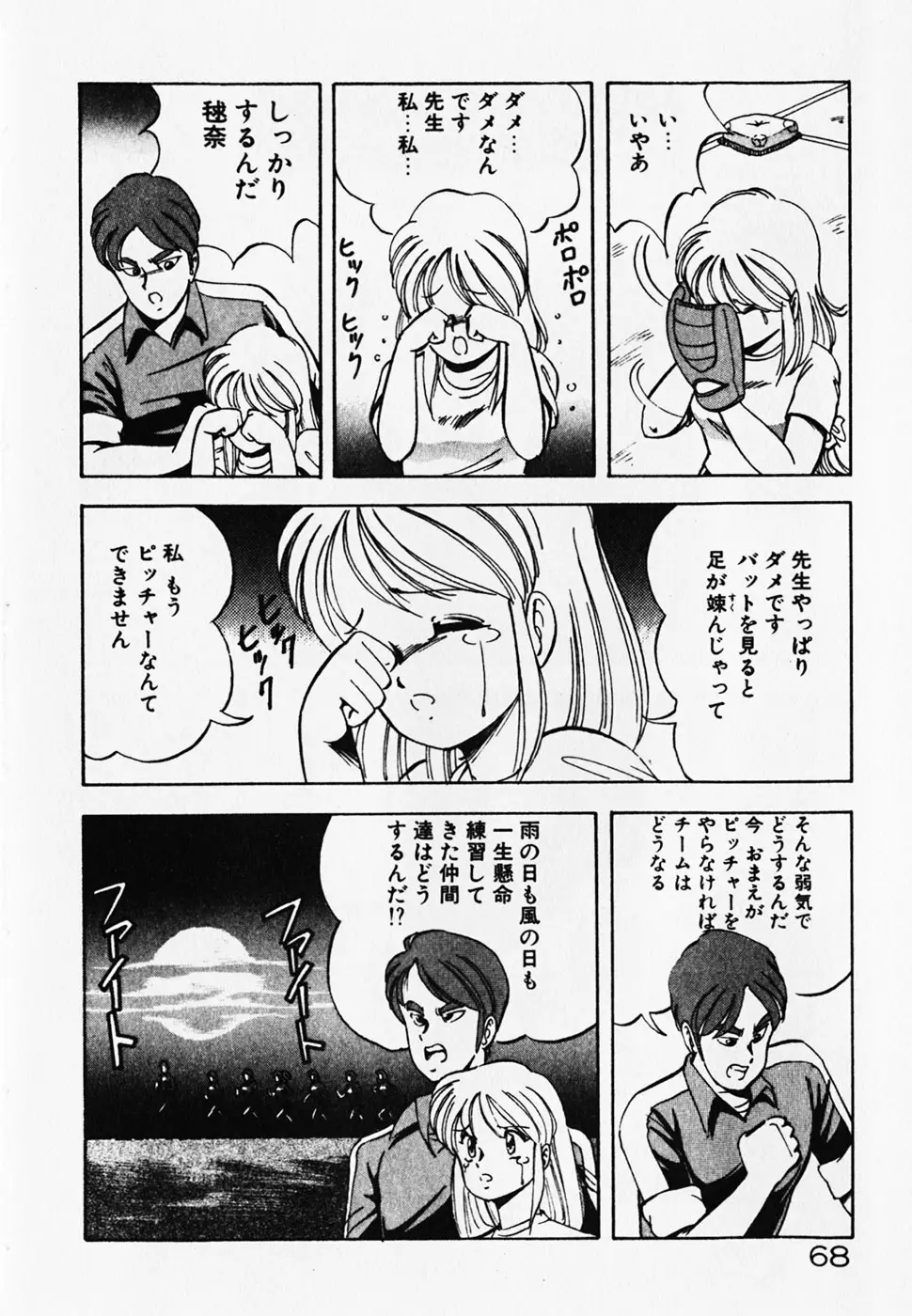 Page 70