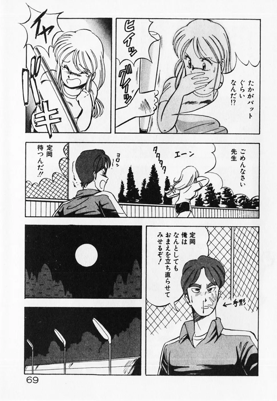 Page 71